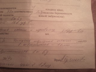 что-то нашло..