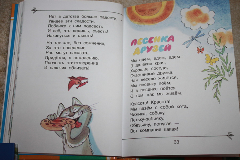 Стихи Михалкова с Чижиковым