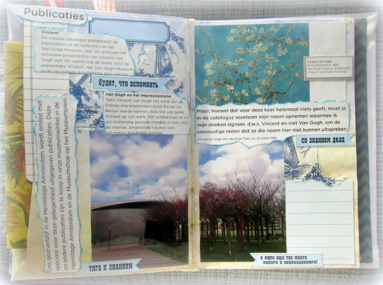 Истоия одного путешествия