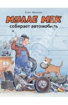 Читательский дневник -зима 2013 (2г.11м.)