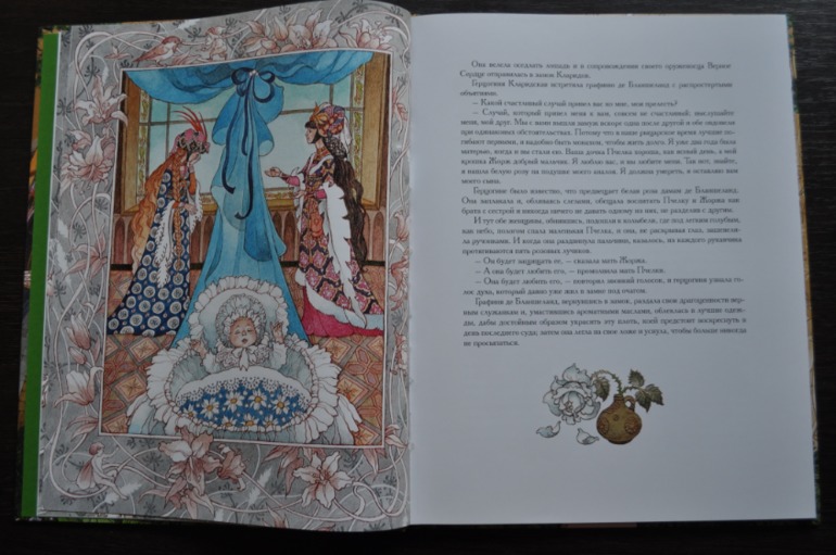 Пчёлка. Сказка о маленькой принцессе. Анатоль Франс