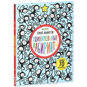 Новинки от МИФ и Клевера