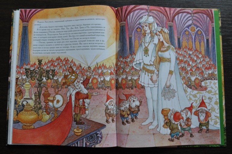 Пчёлка. Сказка о маленькой принцессе. Анатоль Франс