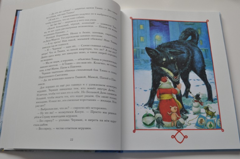 Страна новогодних игрушек. Е. Ракитина.