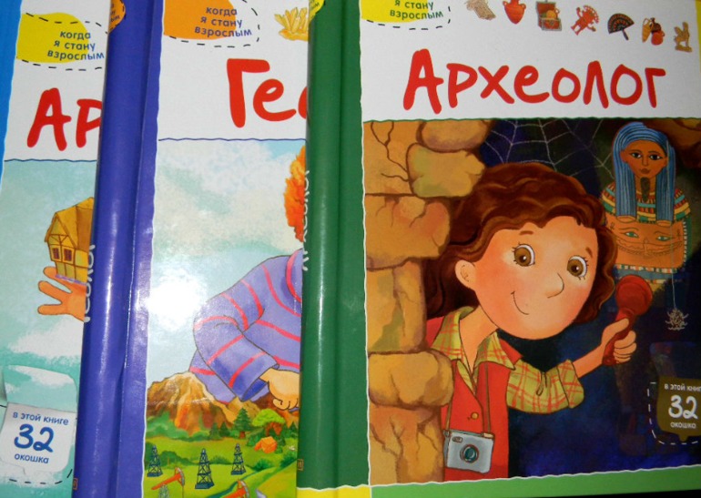 Книги о профессиях