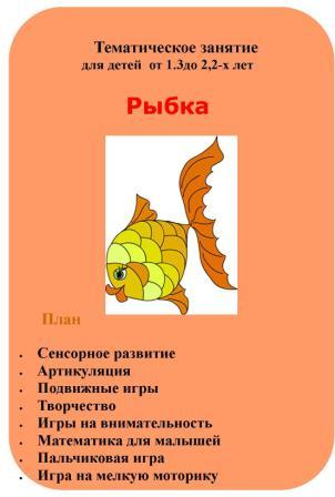 Новая услуга- готовый план ТЗ с детьми ВСЕ ТЕМЫ