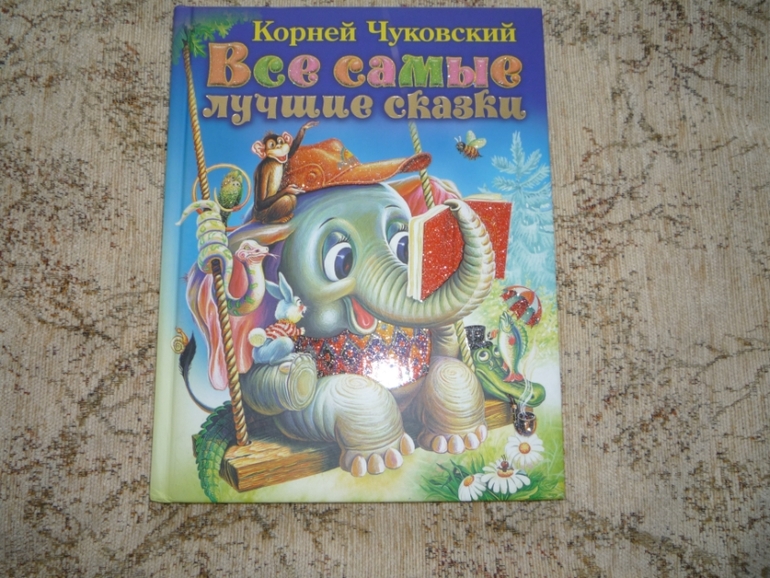 Наше чтение в 2 года 10 месяцев.
