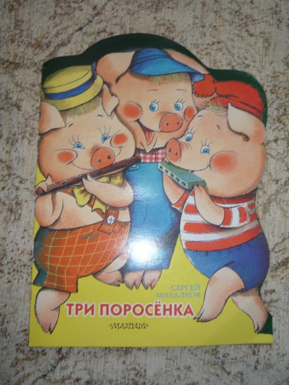 Наше чтение в 2 года 10 месяцев.