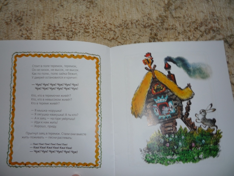 Наше чтение в 2 года 10 месяцев.