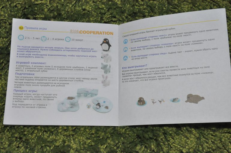 Игромания. Часть 12. К столу! :)