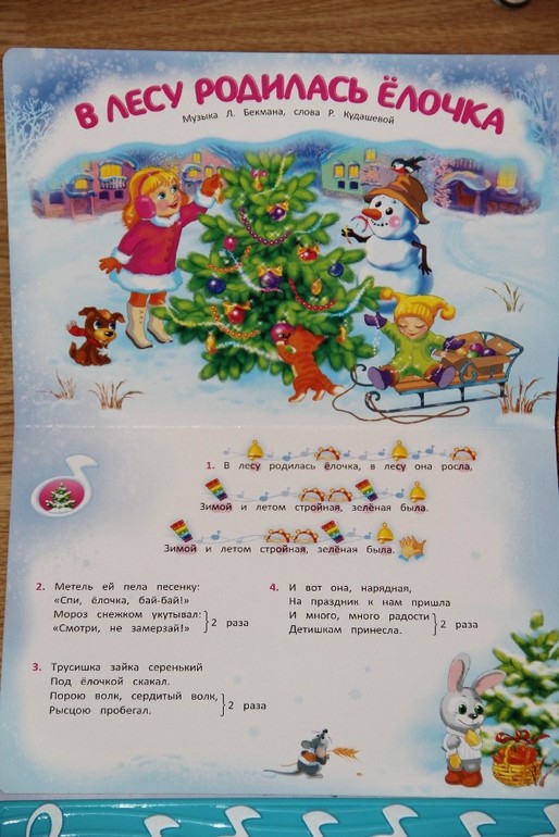 Новогодние музыкальные книги