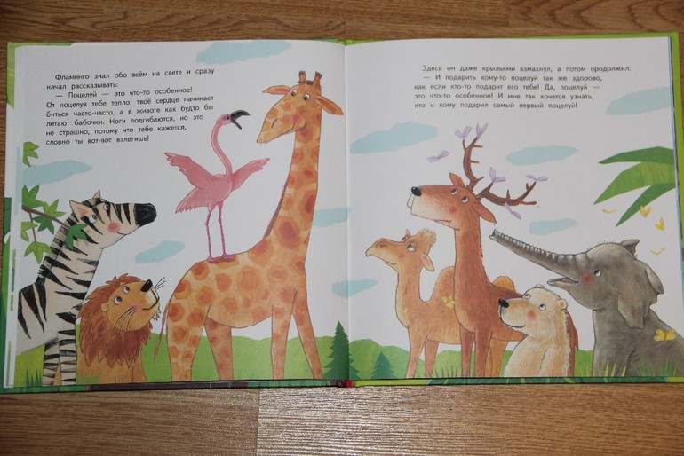 Самый первый поцелуй