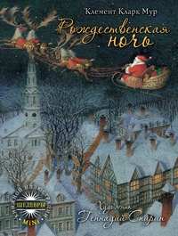 Новогодняя библиотека - Часть 1