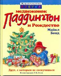 Новогодняя библиотека - Часть 3