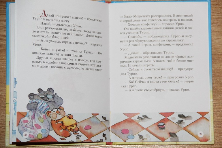 Чтение октябрь 2013