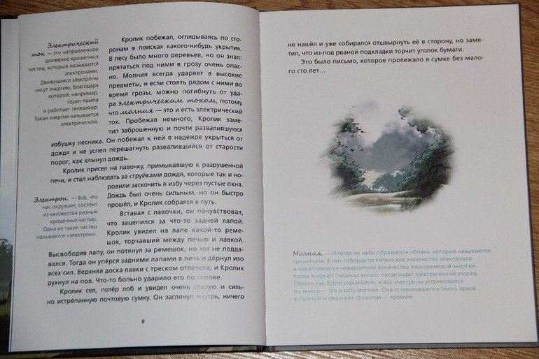 Чтение октябрь 2013