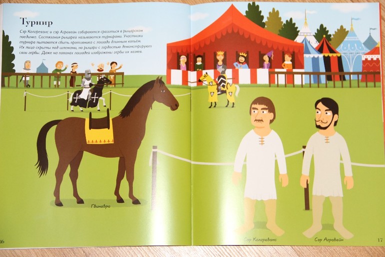 Супернаклейки Рыцари