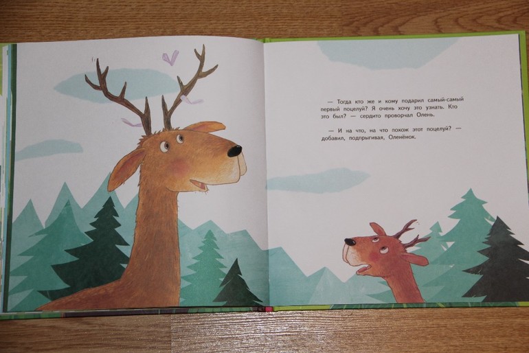 Самый первый поцелуй