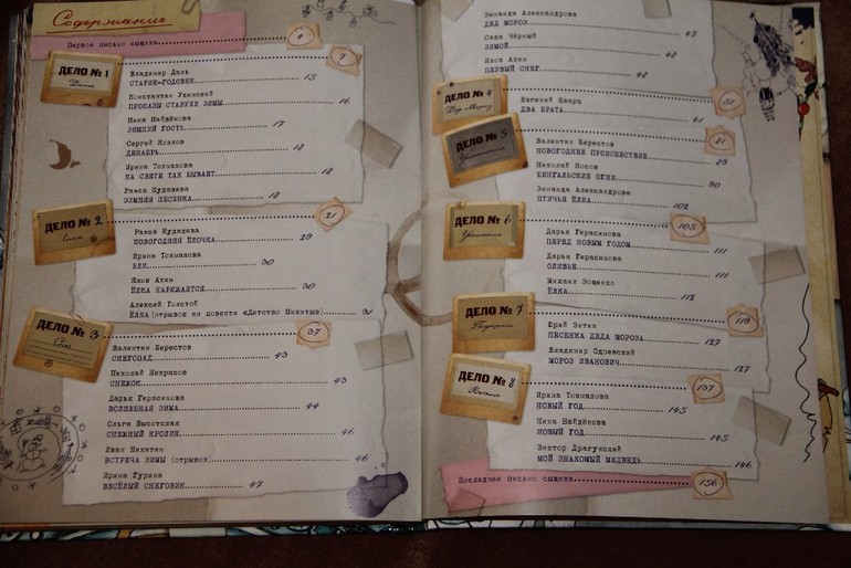 Чтение ноябрь 2013