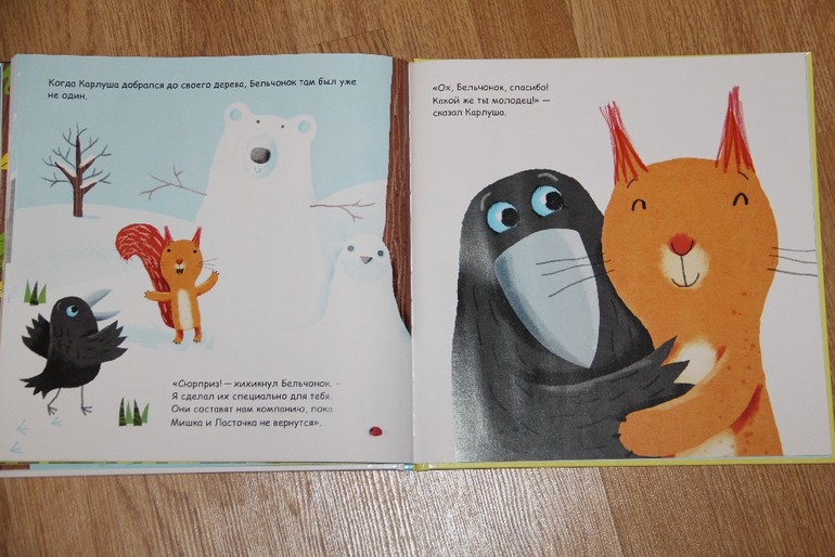 Карлуша и первый снег