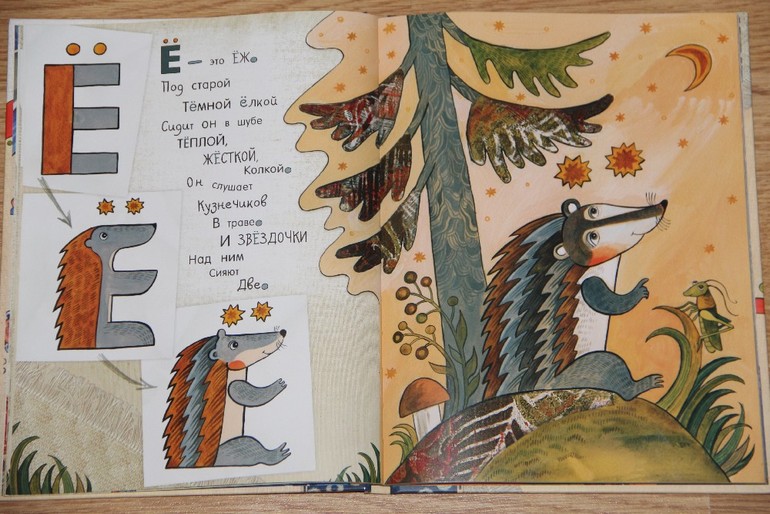 Азбука превращений