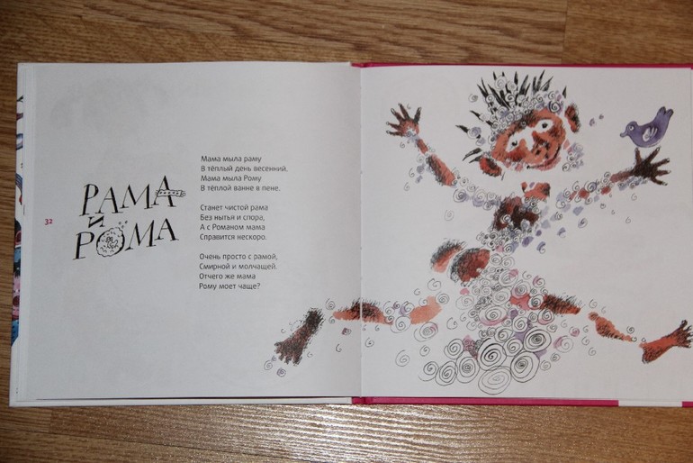 Чтение октябрь 2013