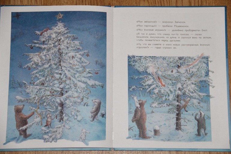 Новогодняя библиотека - Часть 1