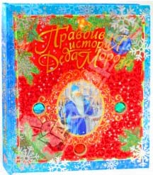 Новогодняя библиотека - Часть 1