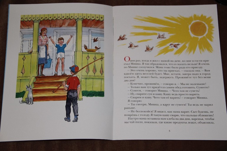 Чтение ноябрь 2013