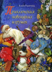 Новогодняя библиотека - Часть 1