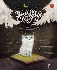 Новогодние книги - Часть 2