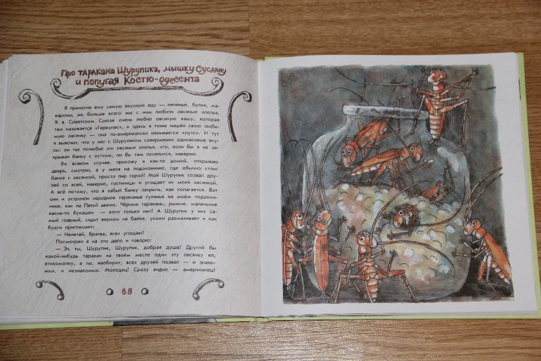 Две книги с иллюстрациями Дмитрия Трубина