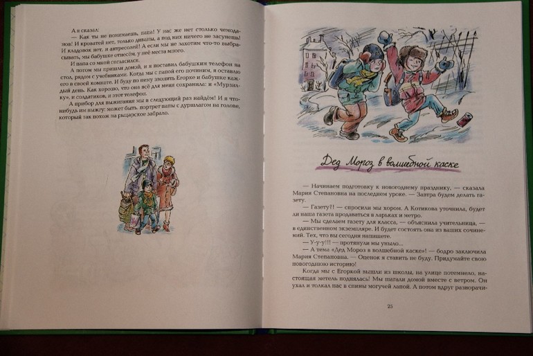 Чтение ноябрь 2013