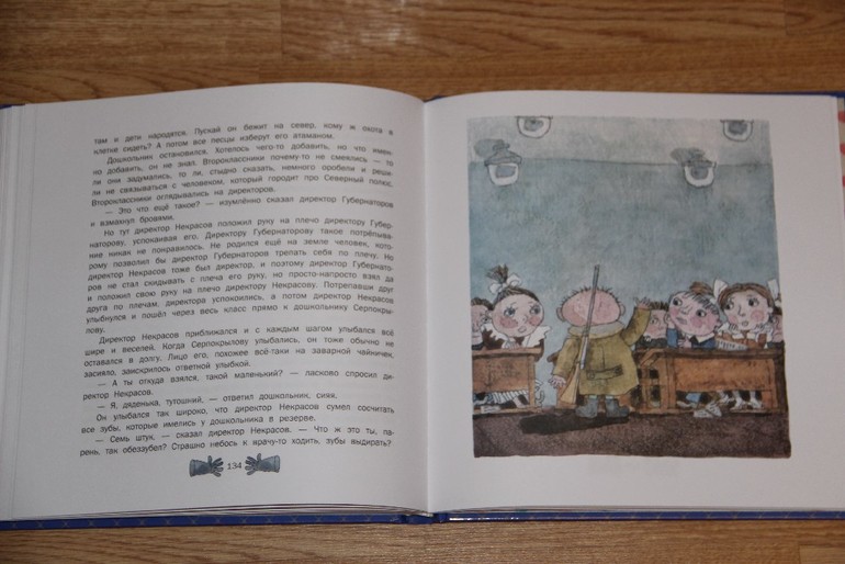 Две книги с иллюстрациями Дмитрия Трубина