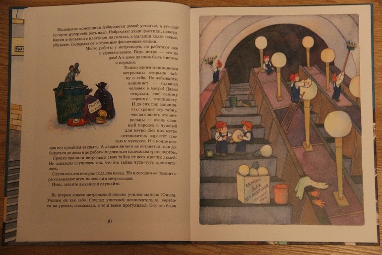 Чтение октябрь 2013