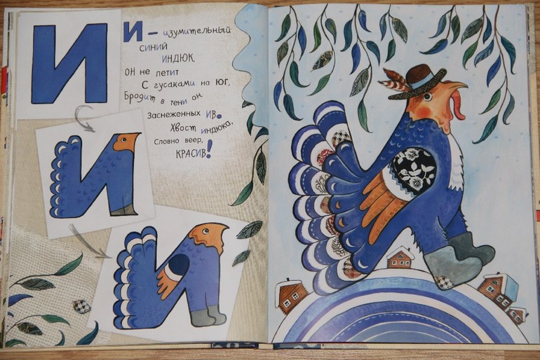 Азбука превращений