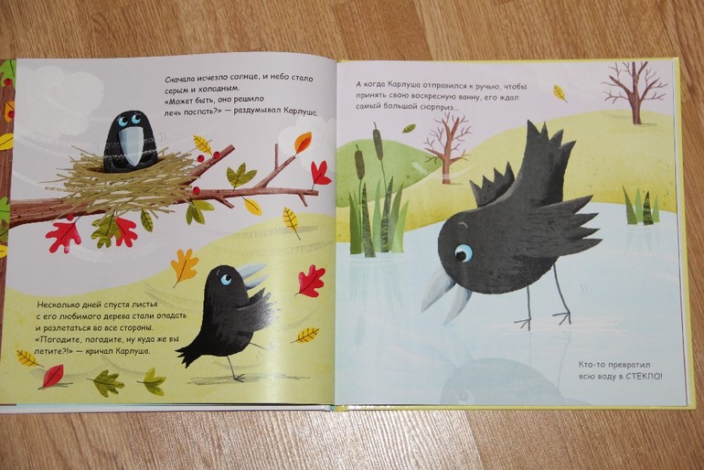 Карлуша и первый снег