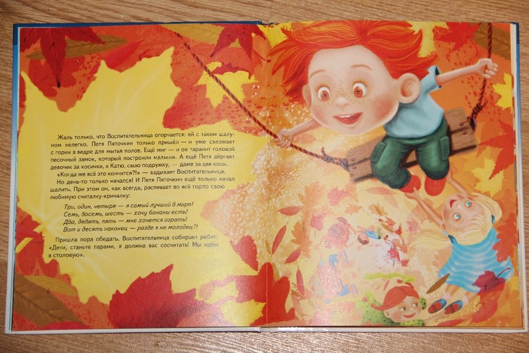 Чтение октябрь 2013