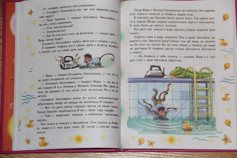 Чтение октябрь 2013