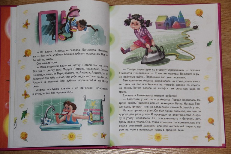 Чтение октябрь 2013