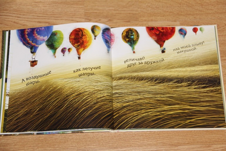 Джунгли на макушке