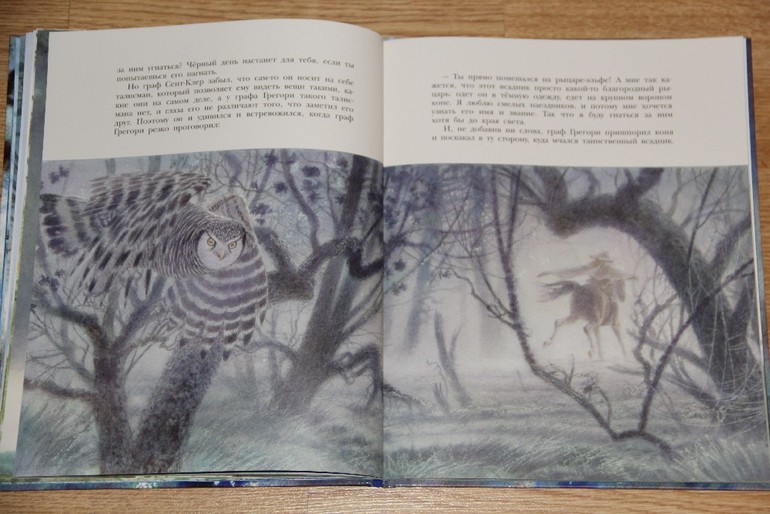 Рыцарь-Эльф. Шотландская легенда