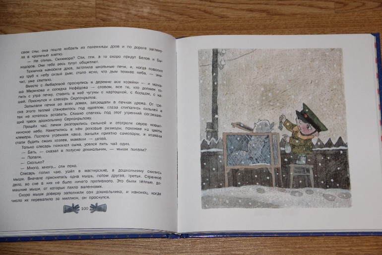 Две книги с иллюстрациями Дмитрия Трубина