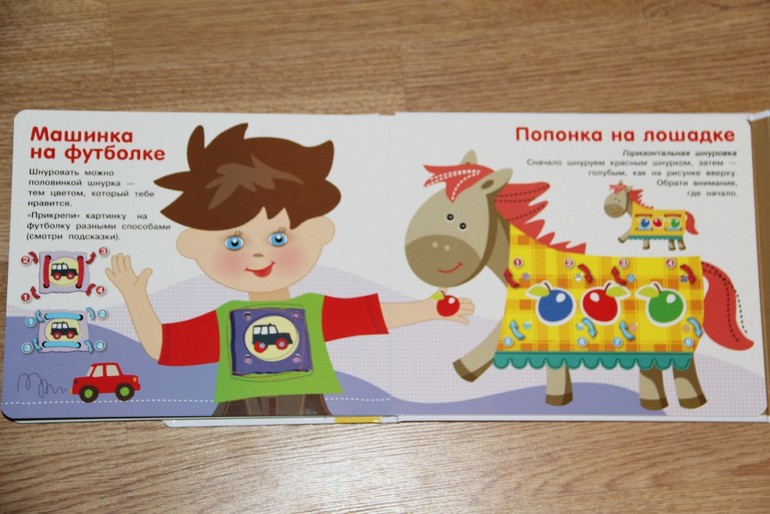 Интересные книги-шнуровки