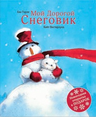 Новогодние книги - Часть 2