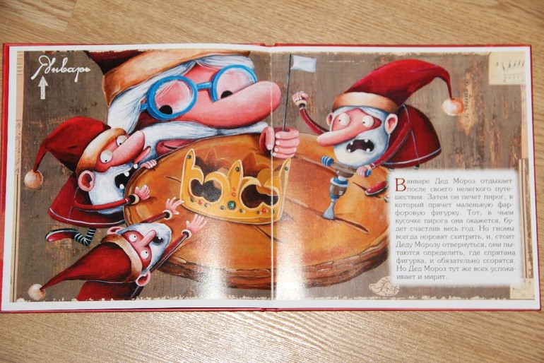 Еще немного новогодних книг