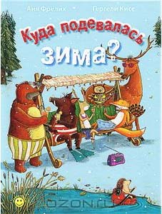 Еще немного новогодних книг