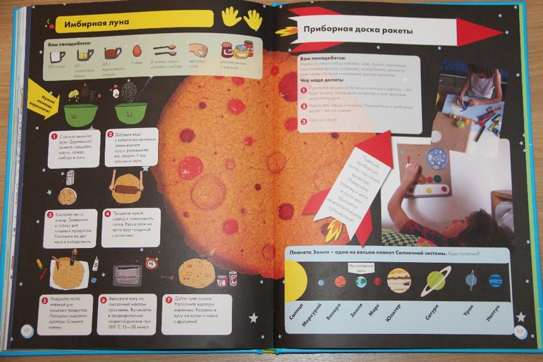 Мой большой мир