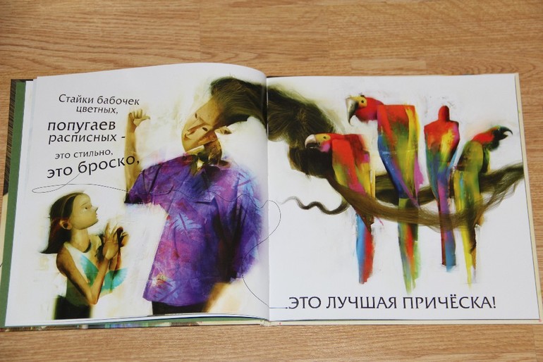 Джунгли на макушке