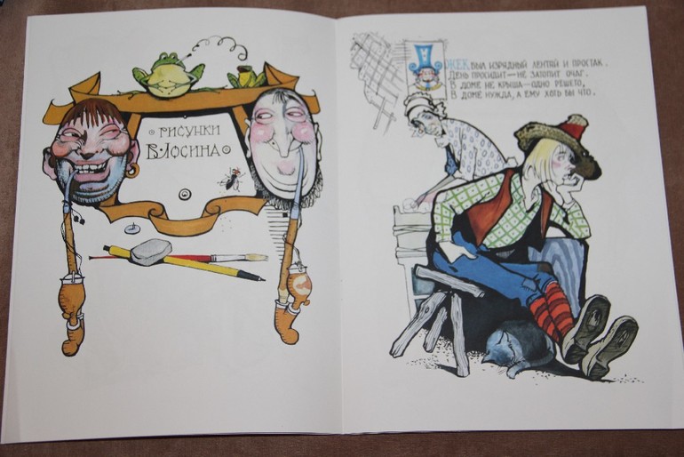 Чтение ноябрь 2013